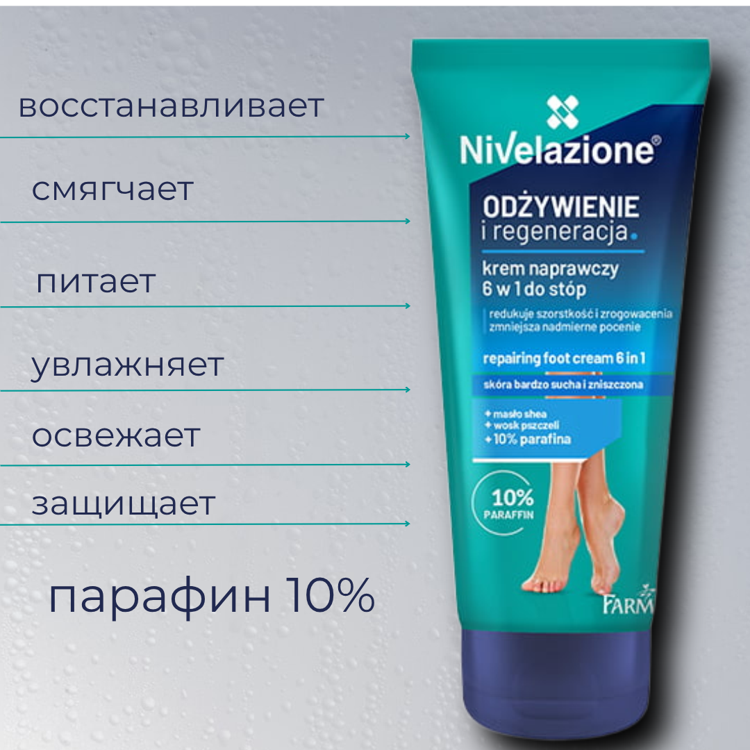 Nivelazione 6 в 1 — Питательный и восстанавливающий крем для ног 75 мл — изображение 2