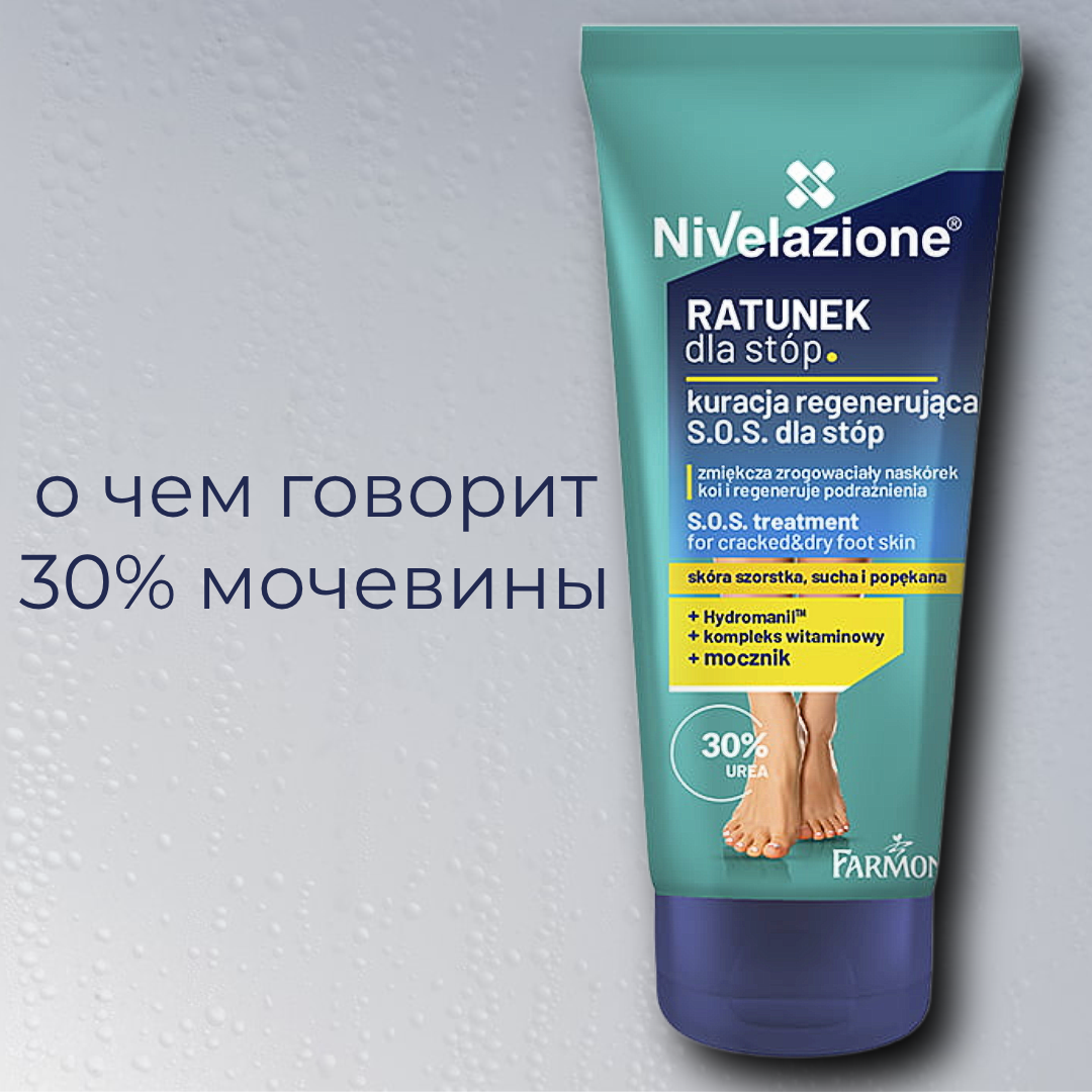 Nivelazione Крем S.O.S. для проблемной сухой кожи ног, 50 мл — изображение 2