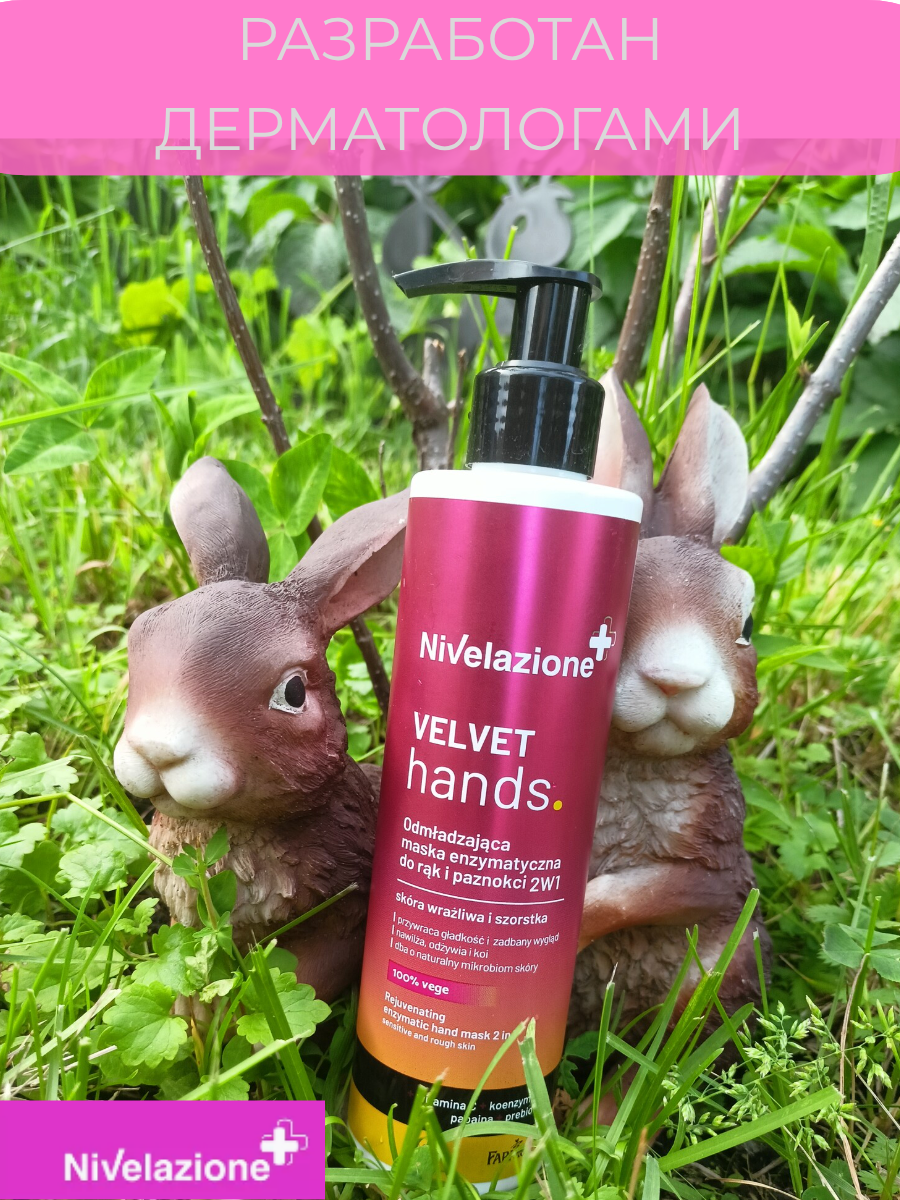 NIVELAZIONE VELVET Омолаживающая энзимная маска-крем для рук и ногтей 2 в 1, 200 мл — изображение 4