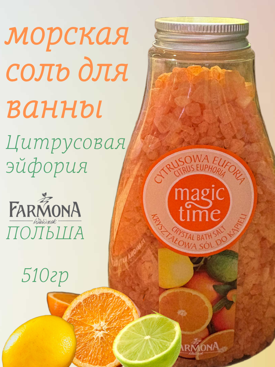 MAGIC TIME соль для ванны Цитрусовая эйфория 500 мл — изображение 2