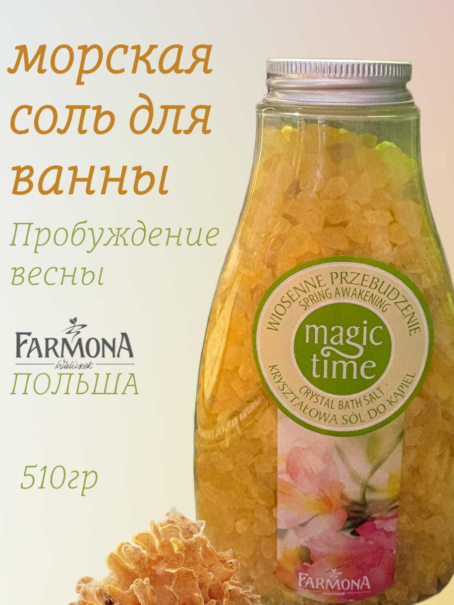MAGIC TIME соль для ванны Пробуждение весны 500 мл — изображение 2