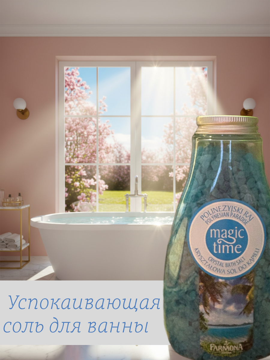 MAGIC SPA соль для ванны Океан покоя 500 мл — изображение 3