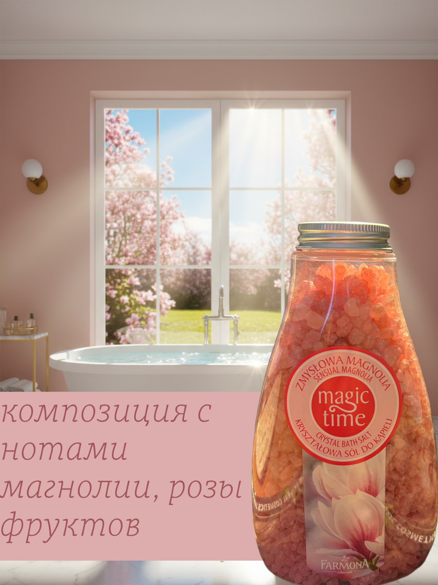 MAGIC TIME соль для ванны Чувственная магнолия 510 мл — изображение 3