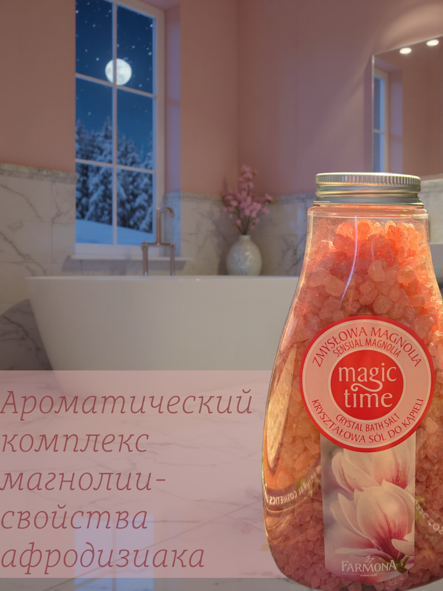 MAGIC TIME соль для ванны Чувственная магнолия 510 мл — изображение 4