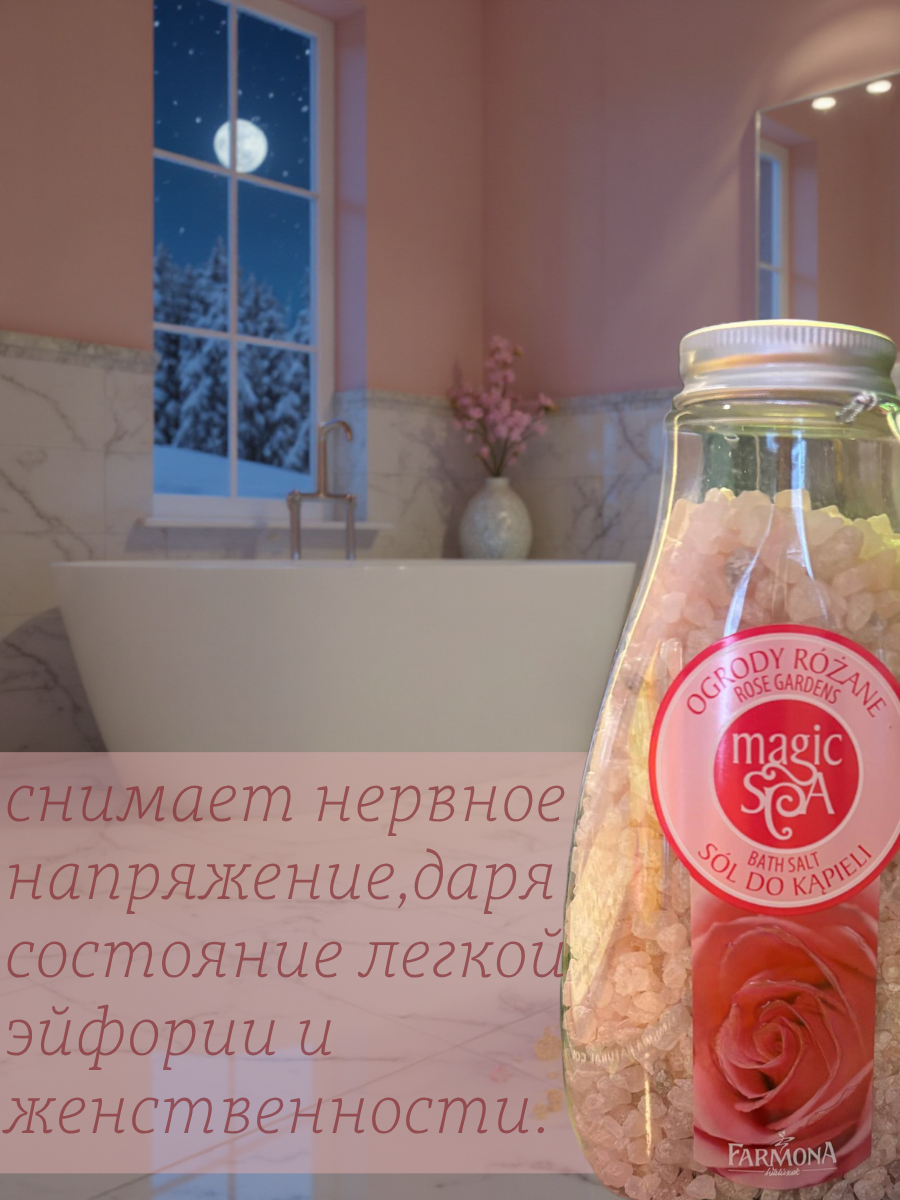 MAGIC SPA соль для ванны Розовые сады 500 мл — изображение 5