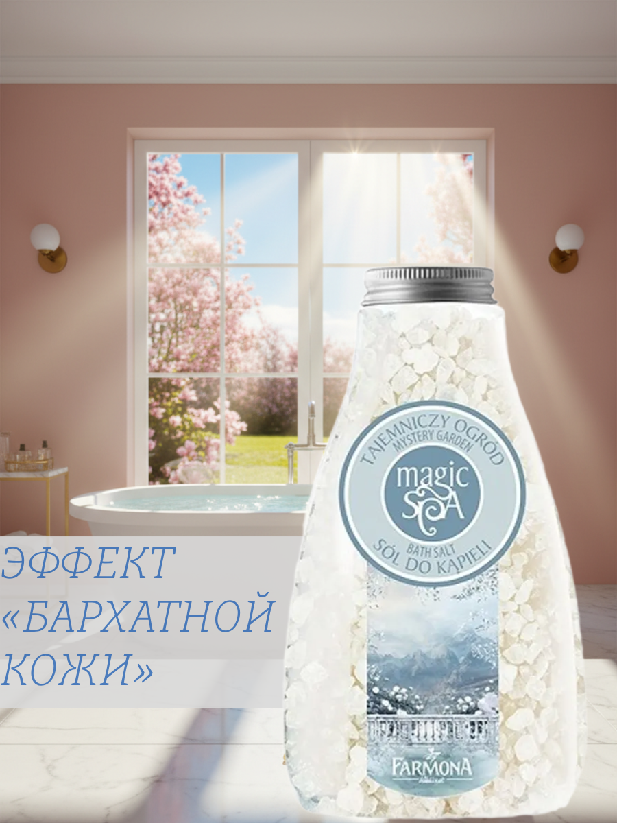 MAGIC SPA соль для ванны Мистический сад 500 мл — изображение 5