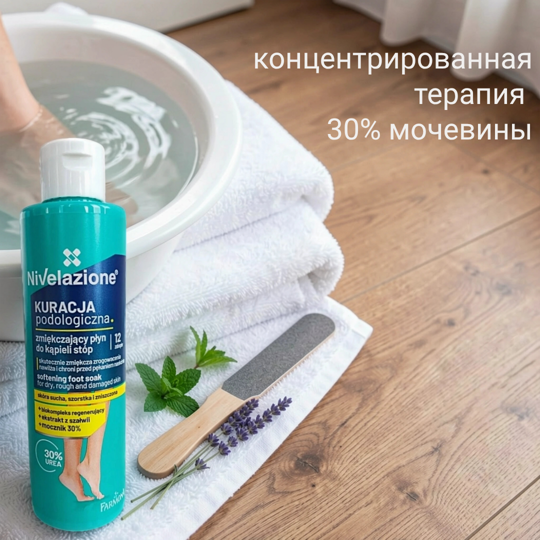 Nivelazione Средство для размягчения ног с 30% мочевиной , 170 мл — изображение 2