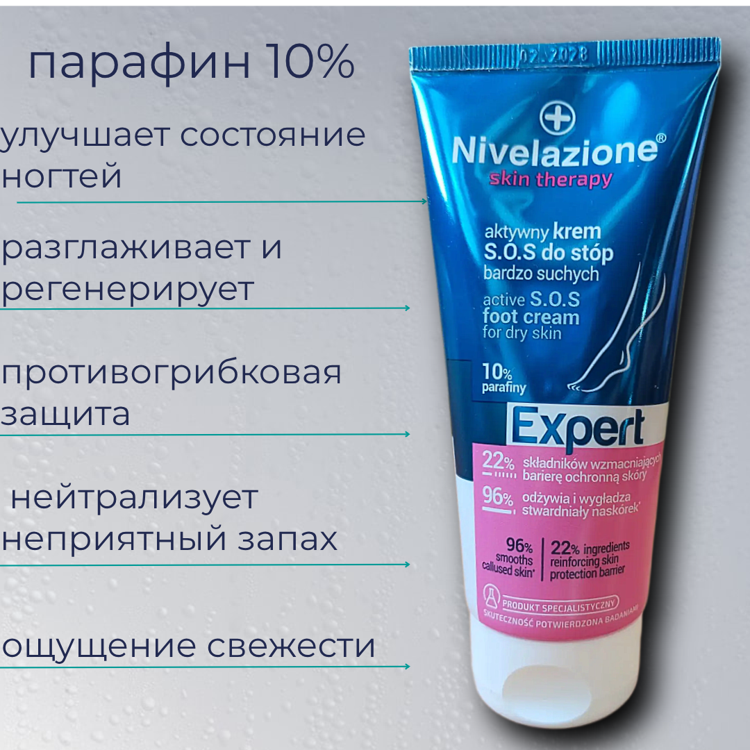 Nivelazione Активный S.O.S. крем для ног для сухой кожи, 75 мл — изображение 2