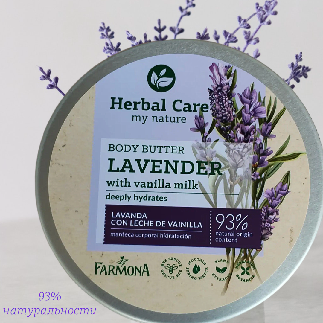 HERBAL CARE Масло для тела Лаванда увлажняющее 200 мл. — изображение 3