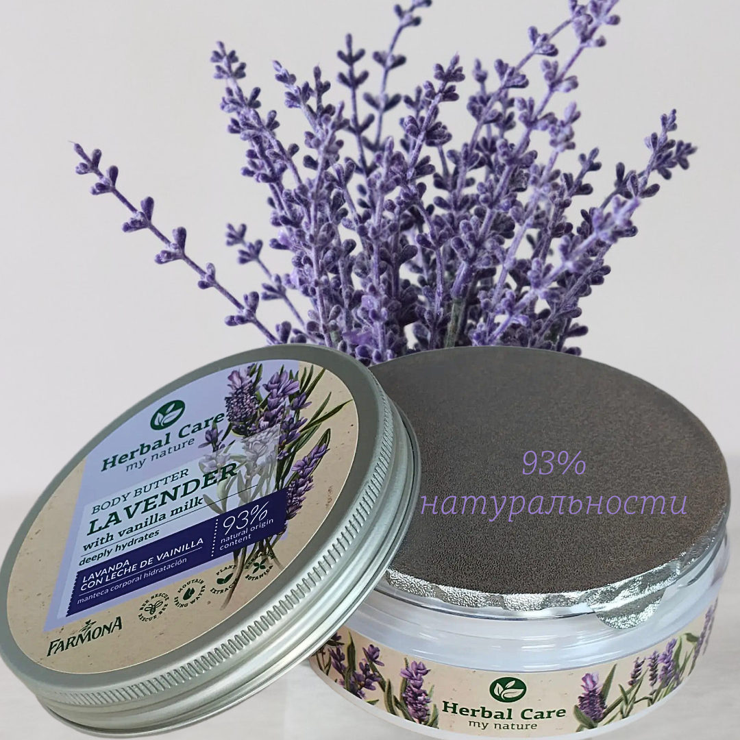 HERBAL CARE Масло для тела Лаванда увлажняющее 200 мл. — изображение 2